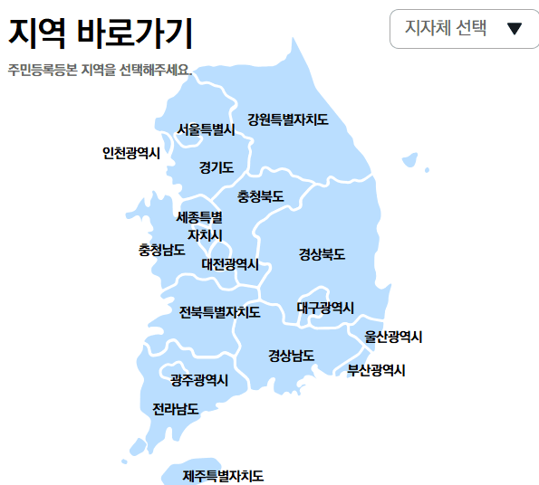 지역별 평생교육이용권 