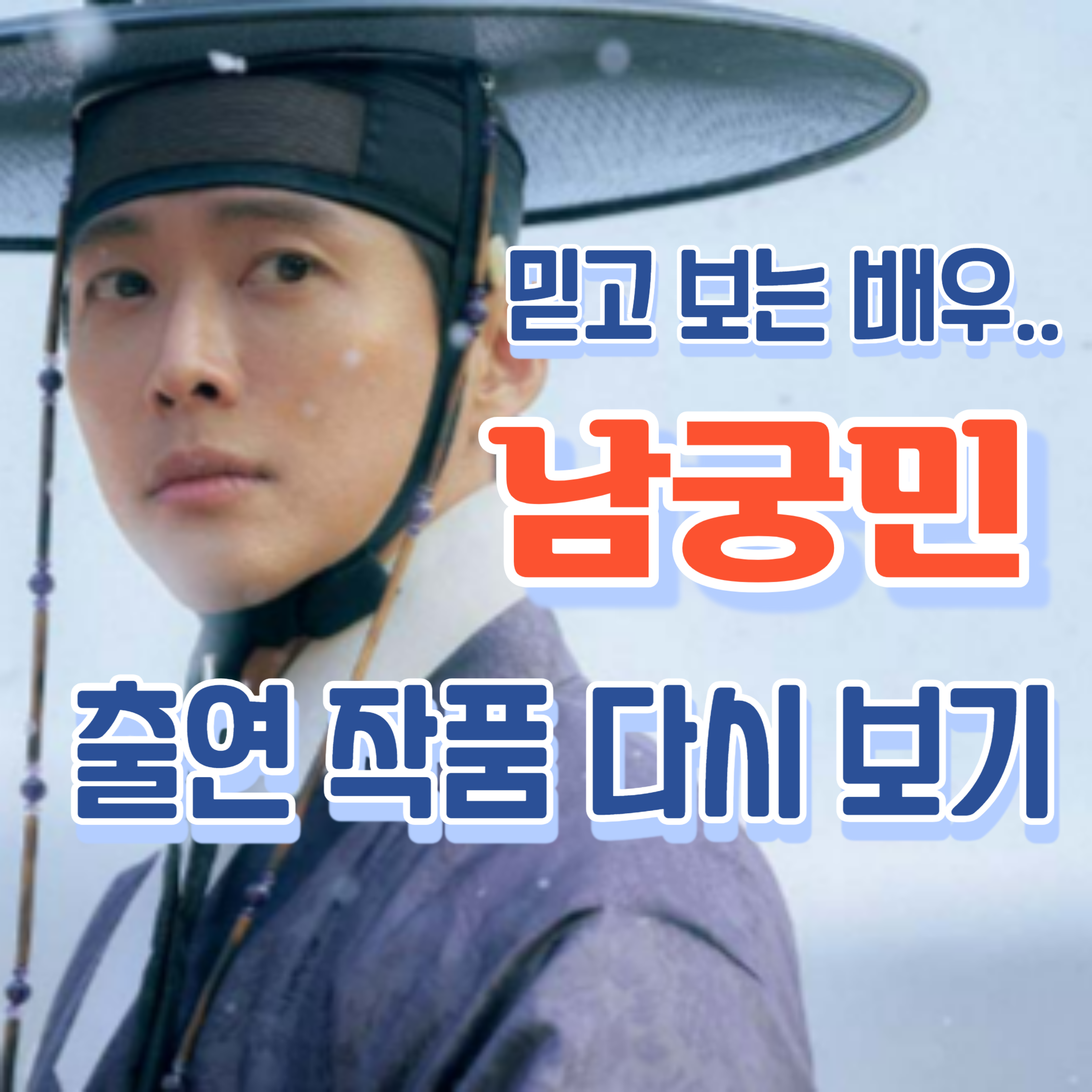 남궁민