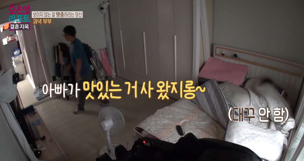 오은영-리포트-결혼지옥-과녁부부-87회