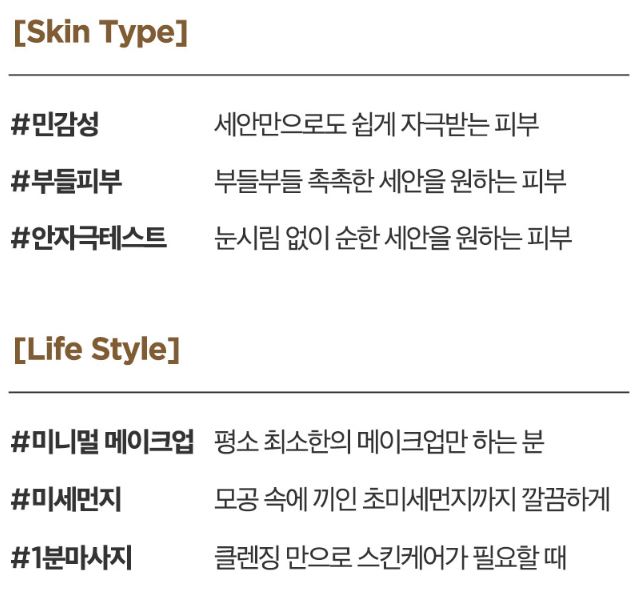 이즈앤트리 참마 비건 밀크 클렌저