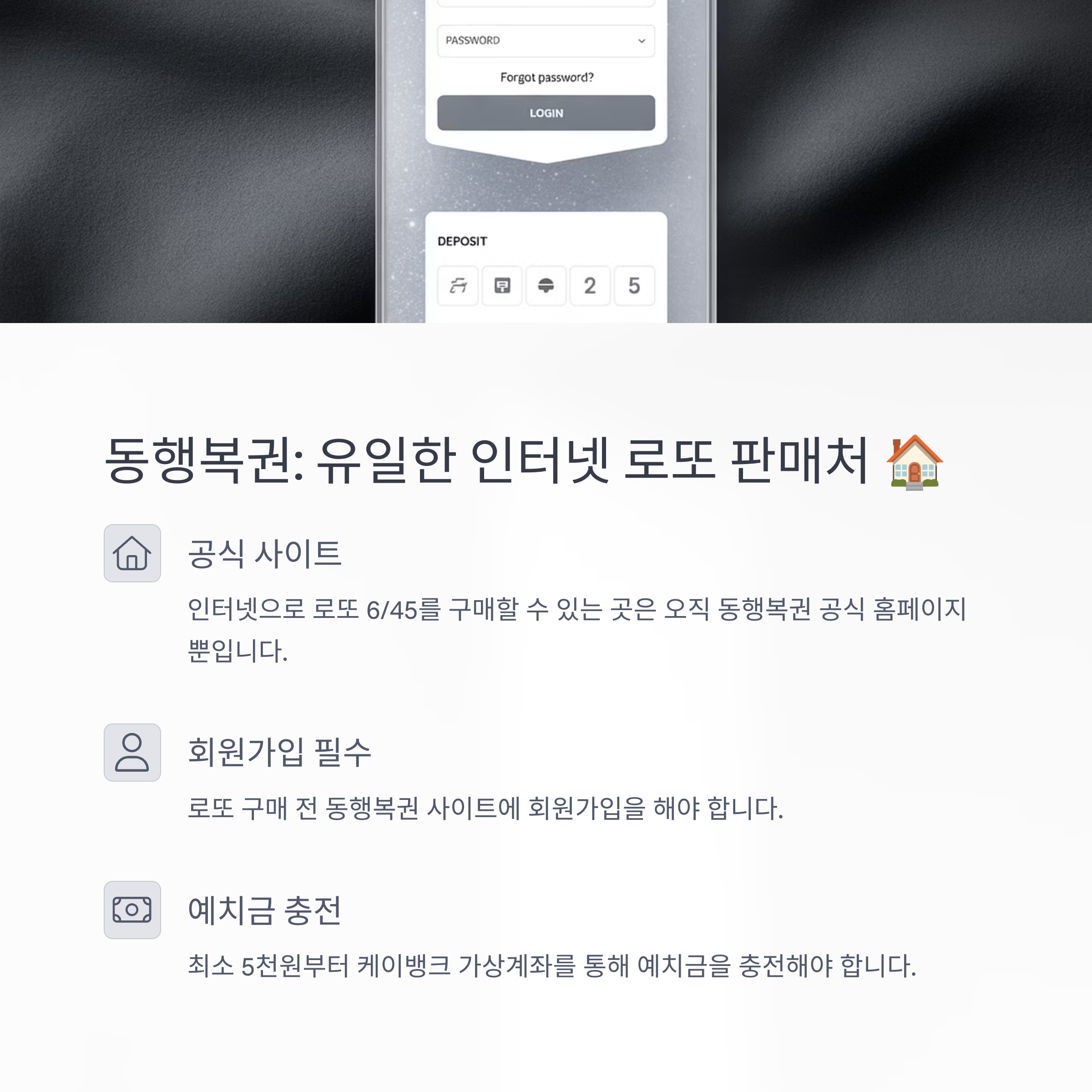 로또