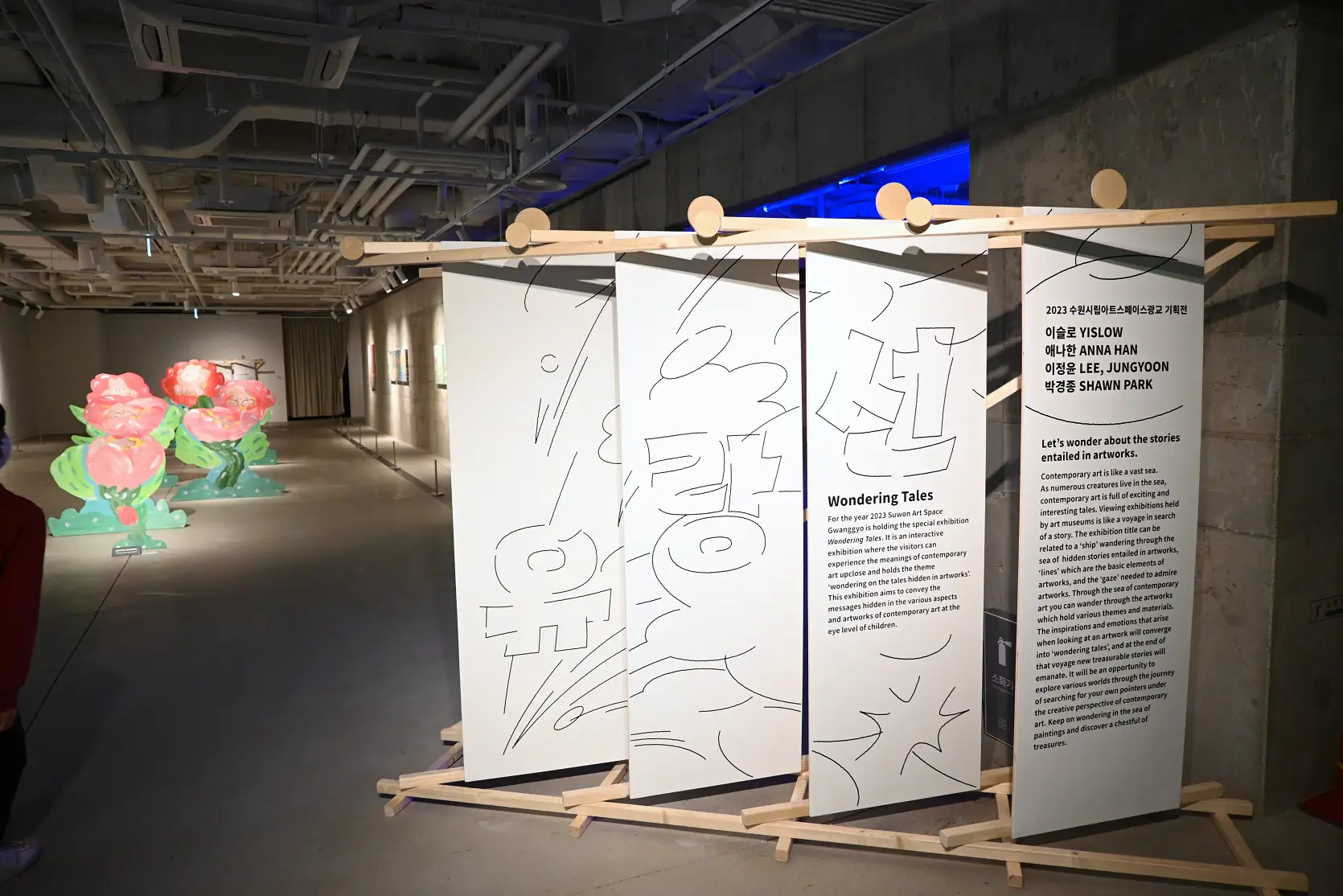 아트스페이스광교 "이야기 유랑선" 아이들 하고 무료관람 사진 5