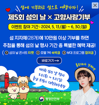 고향사랑기부제 연말정산 세액공제