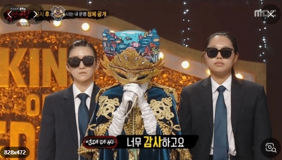 복면가왕 250대 가왕 관련 이미지