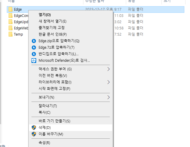 삭제