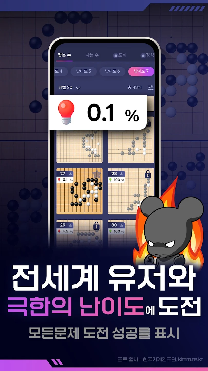 타이젬 바둑 다운로드