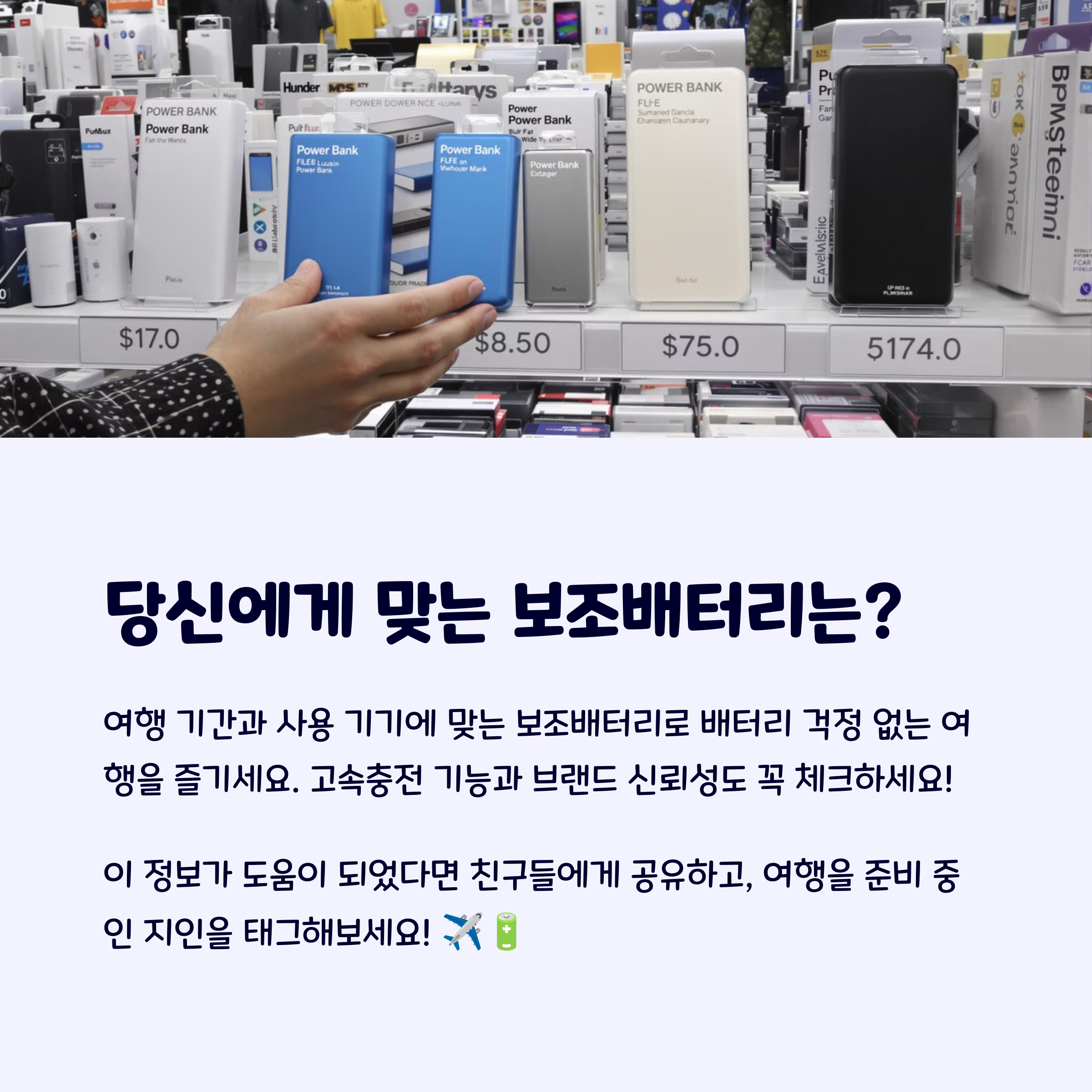 여행준비물
