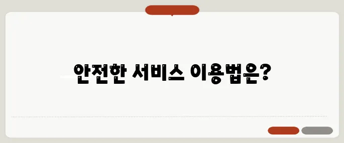 카카오 명의도용방지 기능 모르면 당한다
