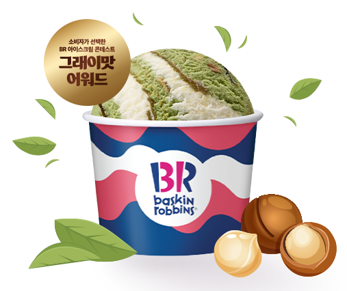 [10월 SKT 고객감사제] 베스킨라빈스 50% 할인ㅣ이달의 맛 신메뉴