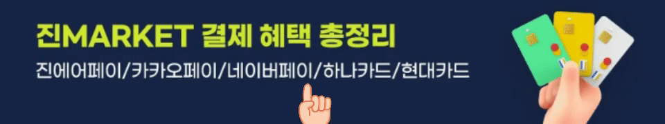진에어