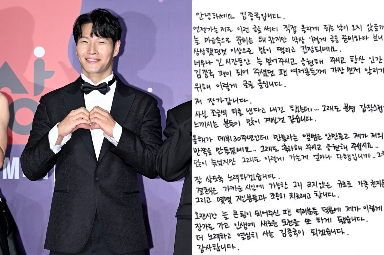 김종국 결혼 발표