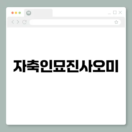 자축인묘진사오미, 12간지 순서 동물 시간 성격까지 총정리