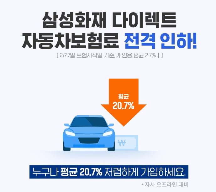 자동차 보험 비교견적 사이트