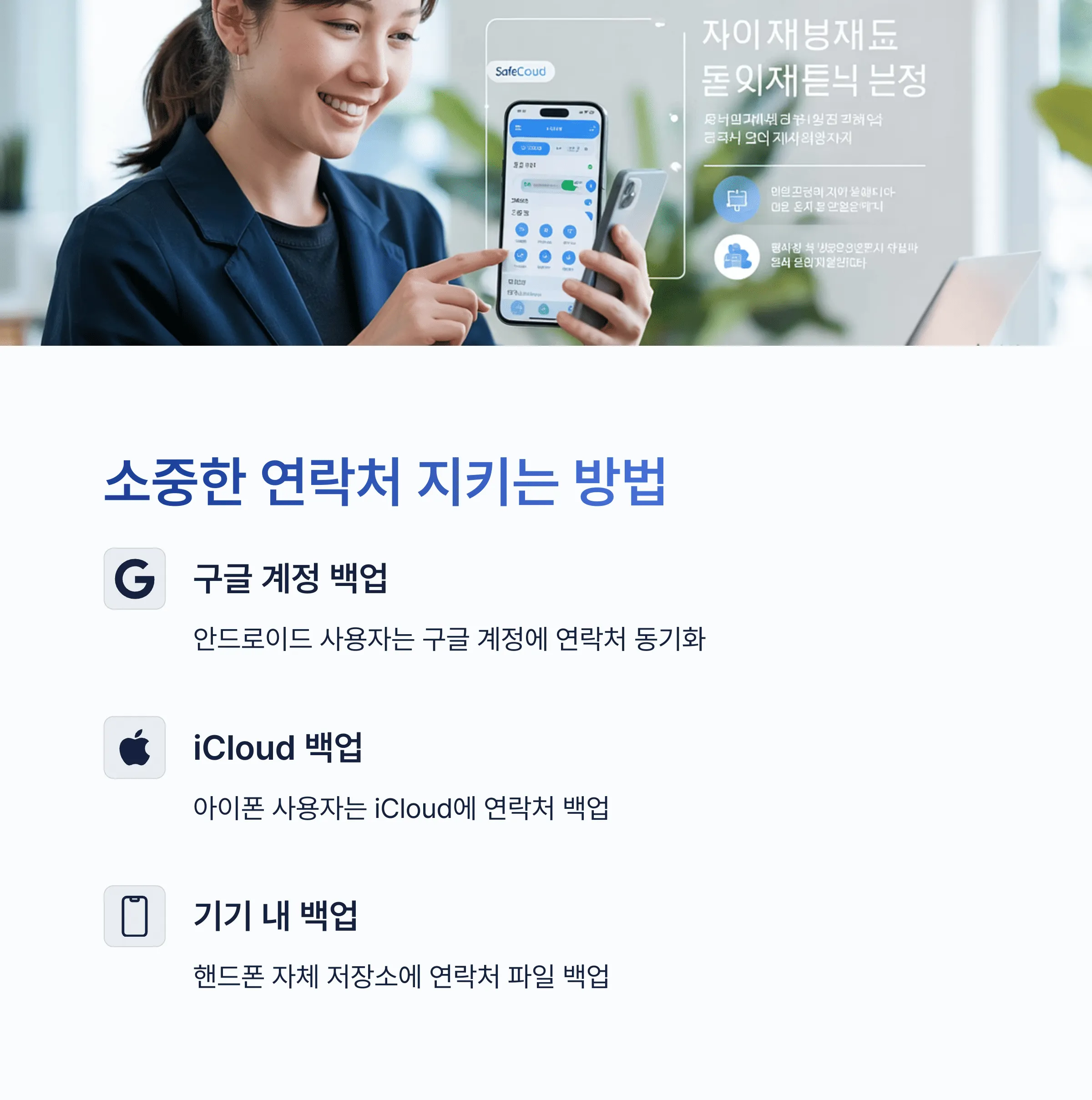 유심 교체 주의사항