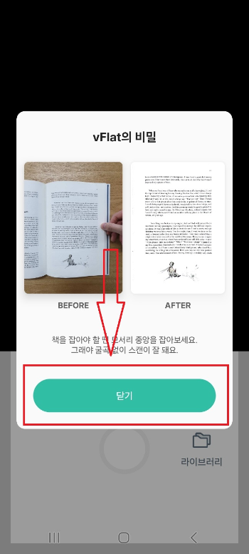 책 스캔해서 핸드폰으로 보는 방법