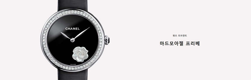 마드모아젤-프리베