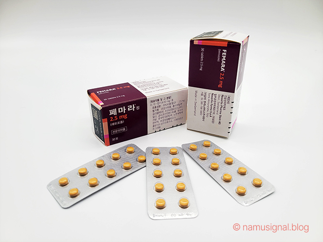페마라 2.5mg 정제와 포장 박스 실물 이미지.
폐경 후 여성 유방암 환자의 호르몬 치료제인 레트로졸(Femara)의 실제 제품을, 블로그 운영자 '나무신호등'이 복용 중인 실물로 직접 촬영한 사진입니다.