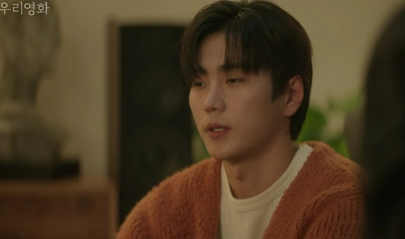 우리 영화 4회 줄거리(13)