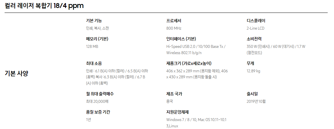 삼성 프린터 복합기 SL-C563W 드라이버 다운로드