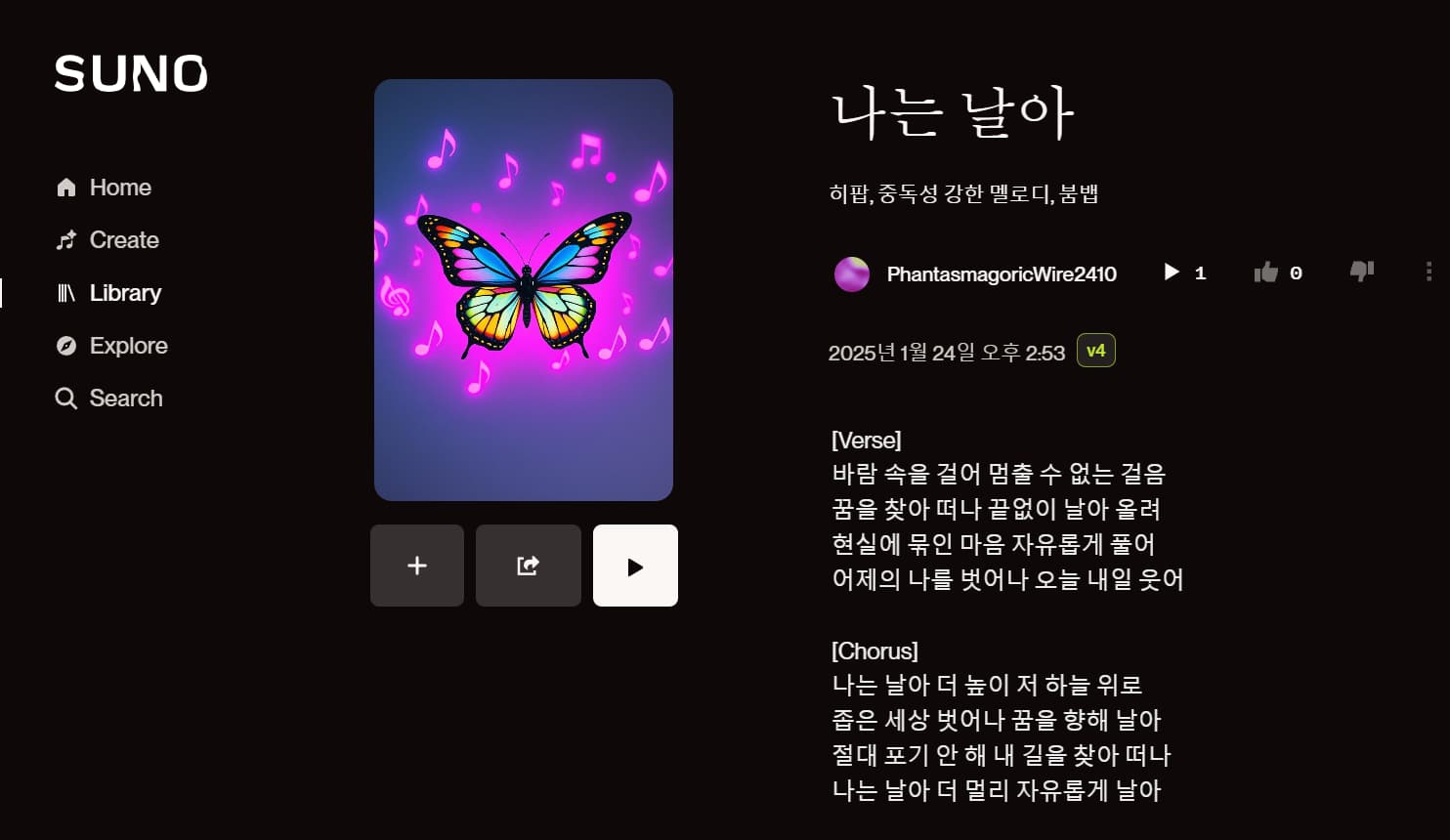 수노