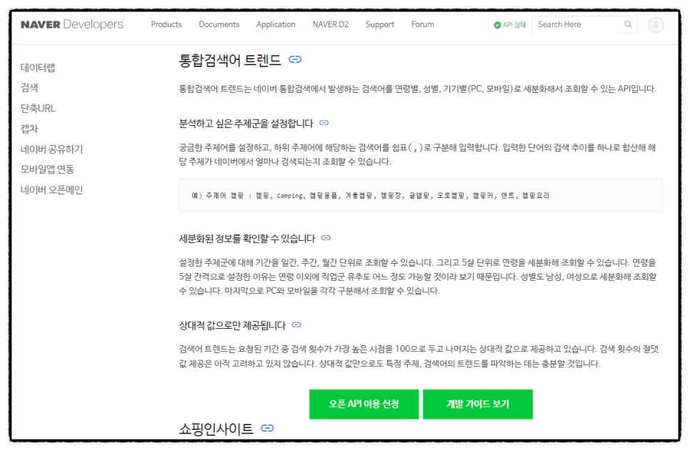 블로그 순위 조회1