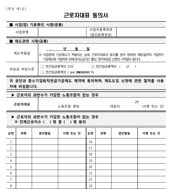 푸른씨앗 퇴직연금