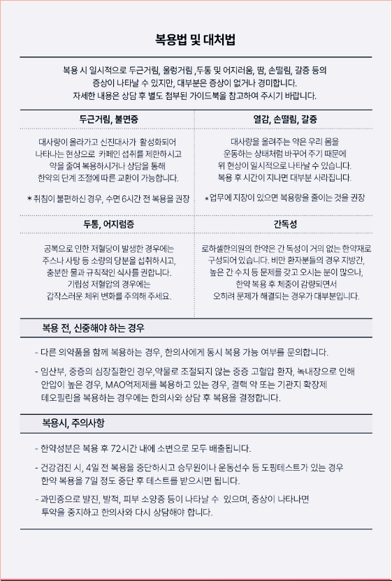 인천한방다이어트를 통해 체중조절을 하게 된다면