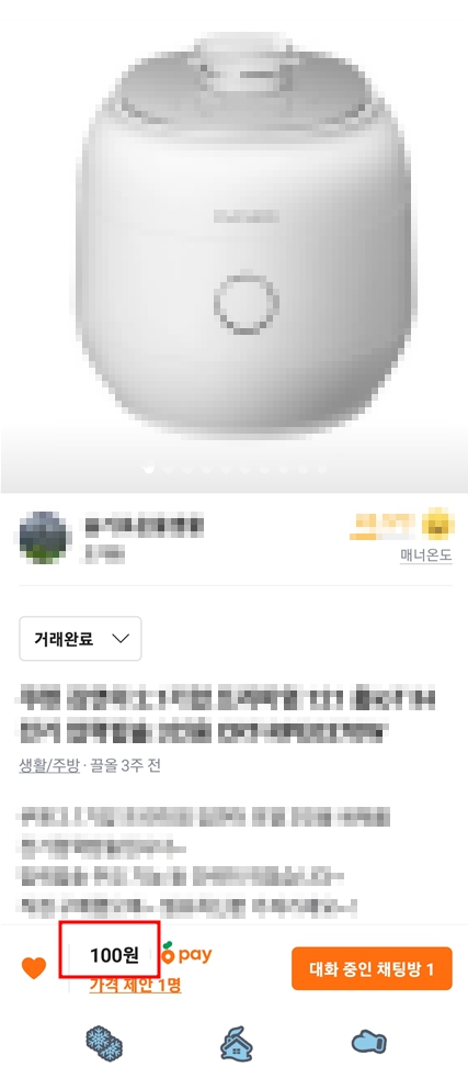 중고거래 종합소득세