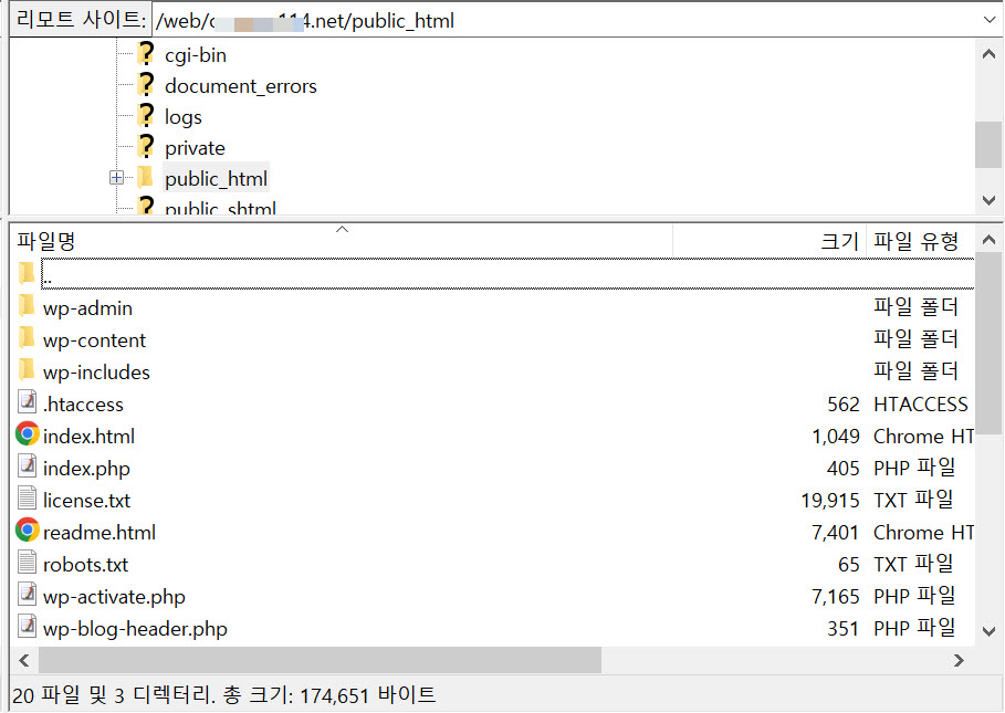 워드프레스 FTP 사이트 접속