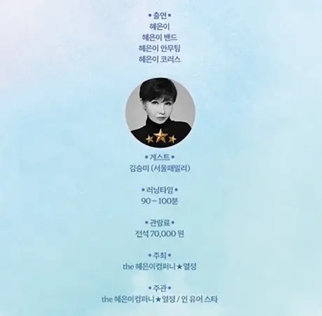 출처 : 티켓링크