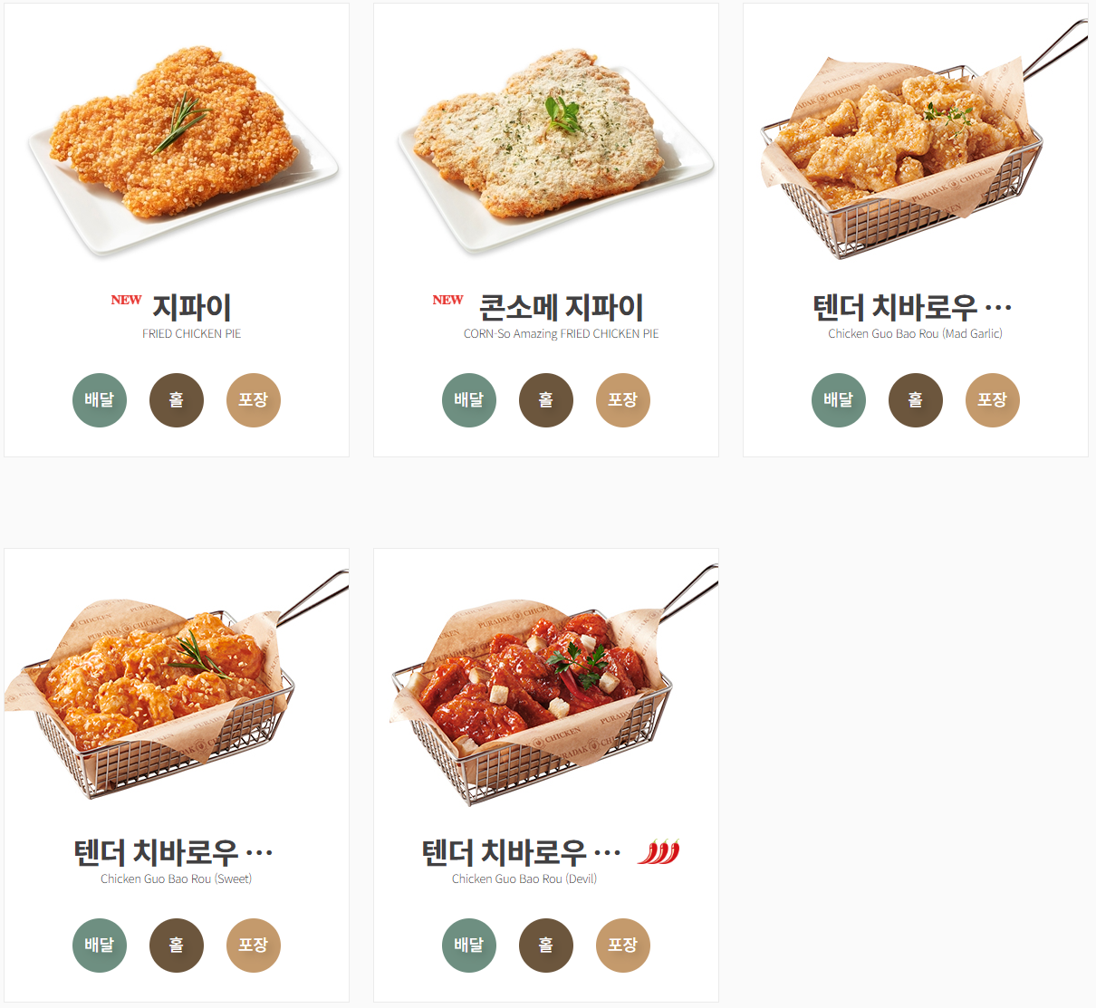 푸라닭치킨_푸레스트