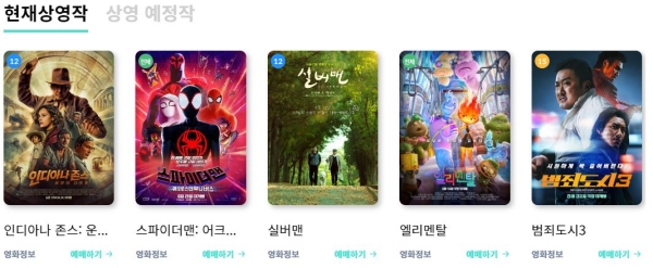 강화작은영화관 상영작