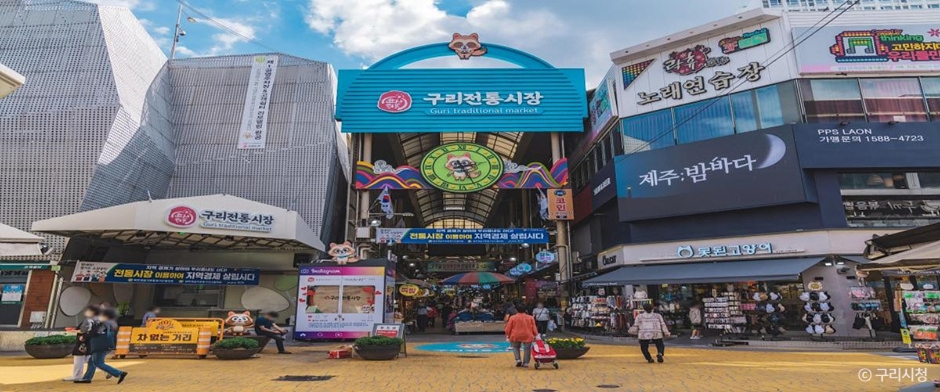 구리 가볼만한곳 베스트10