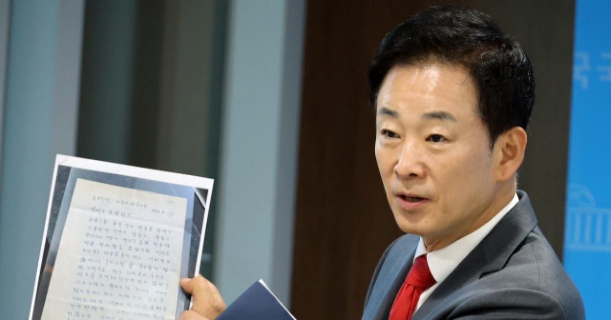 박근혜 편지 공개