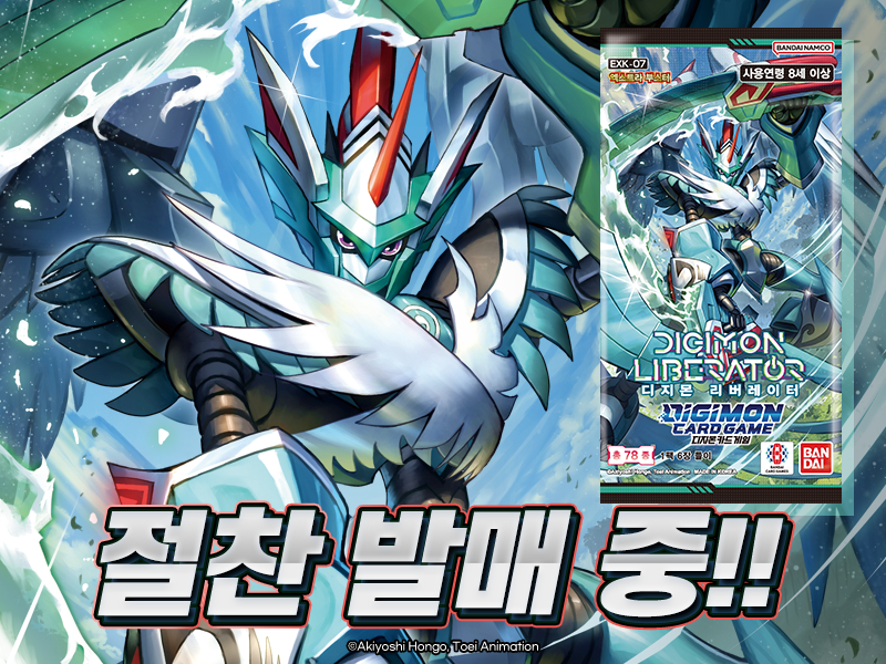 디지몬TCG 테마부스터팩 EX7 디지몬 리버레이터 수록 카드 리스트