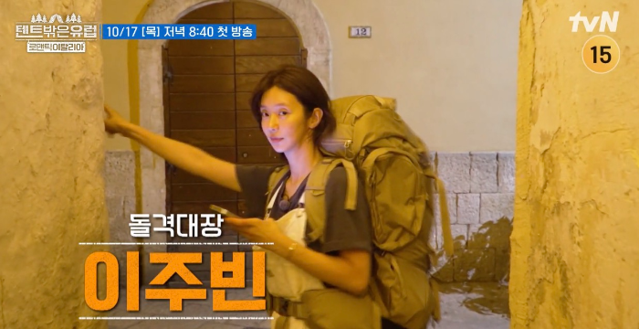 텐트 밖은 유럽-로맨틱 이탈리아 편