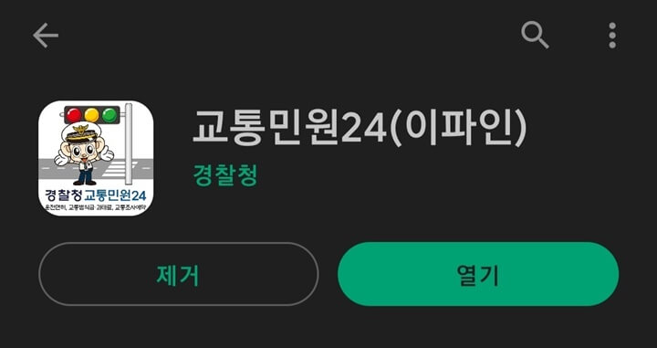 자동차범칙금과태료조회