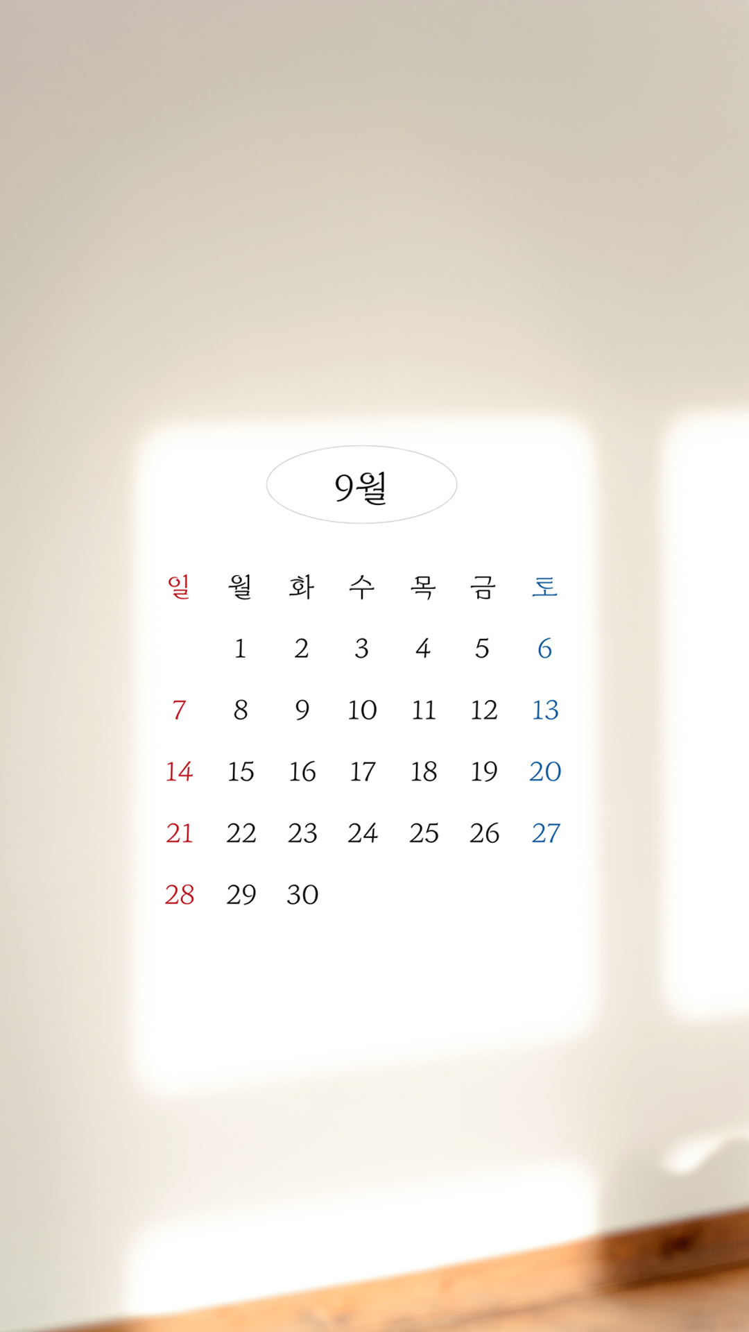 2025년 9월 달력 프린트 배경화면 바탕화면 무료 다운 모음 가을 감성 플래너 출력22