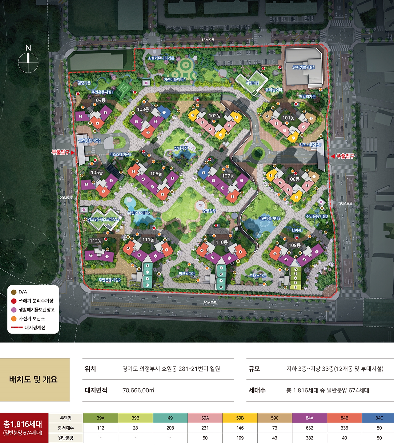 힐스테이트회룡역파크뷰무순위-13