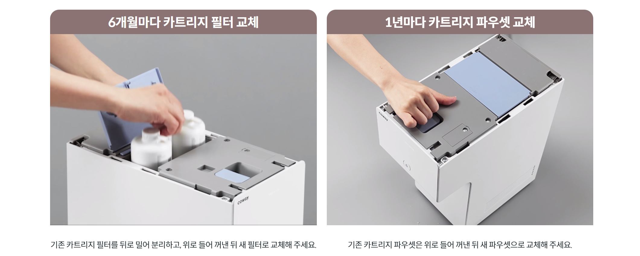 웅진코웨이 정수기