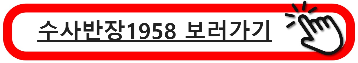 수사반장보러가기