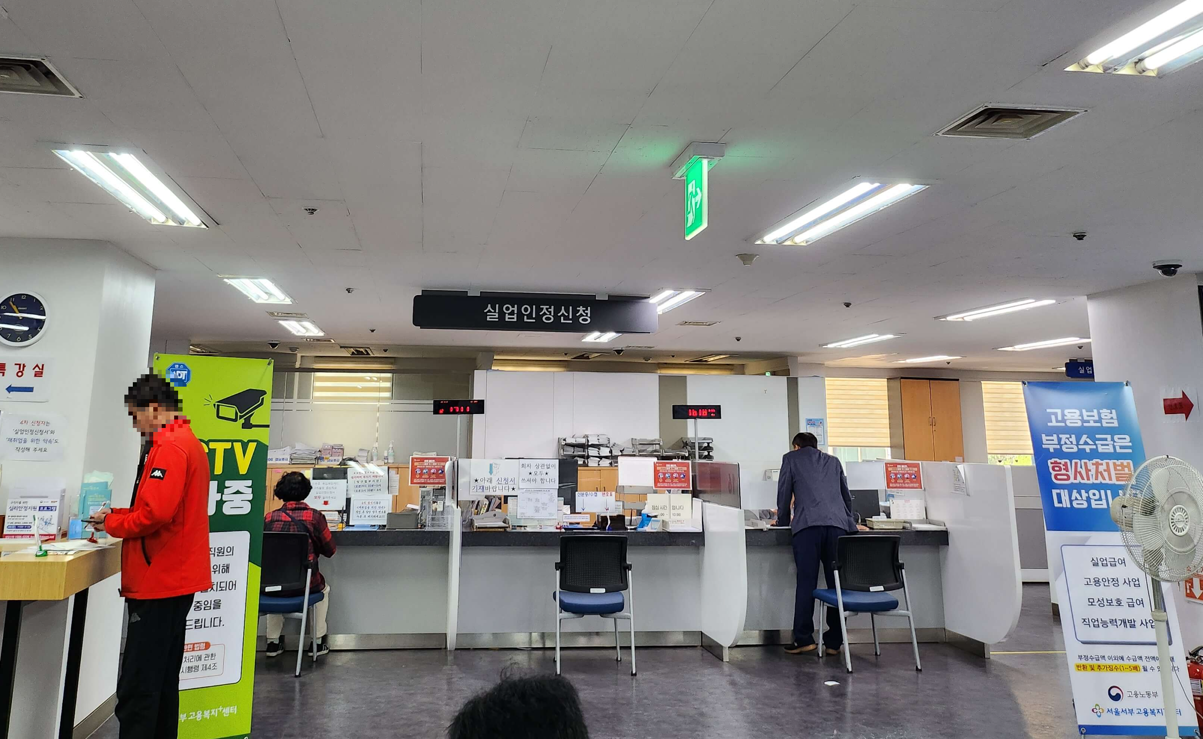 고용센터
