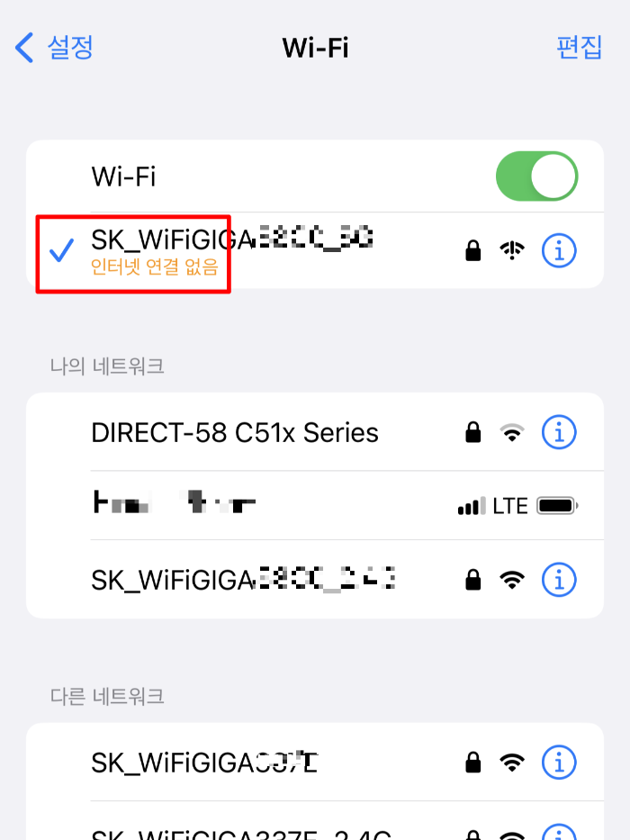 아이폰 - 인터넷 연결 없음 메시지
