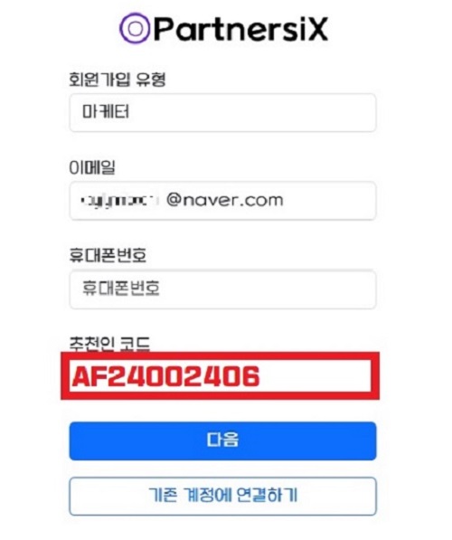 모두센스|혁신적인 광고 플랫폼 출시|모두센스 신청조건 장점 가입방법 특징