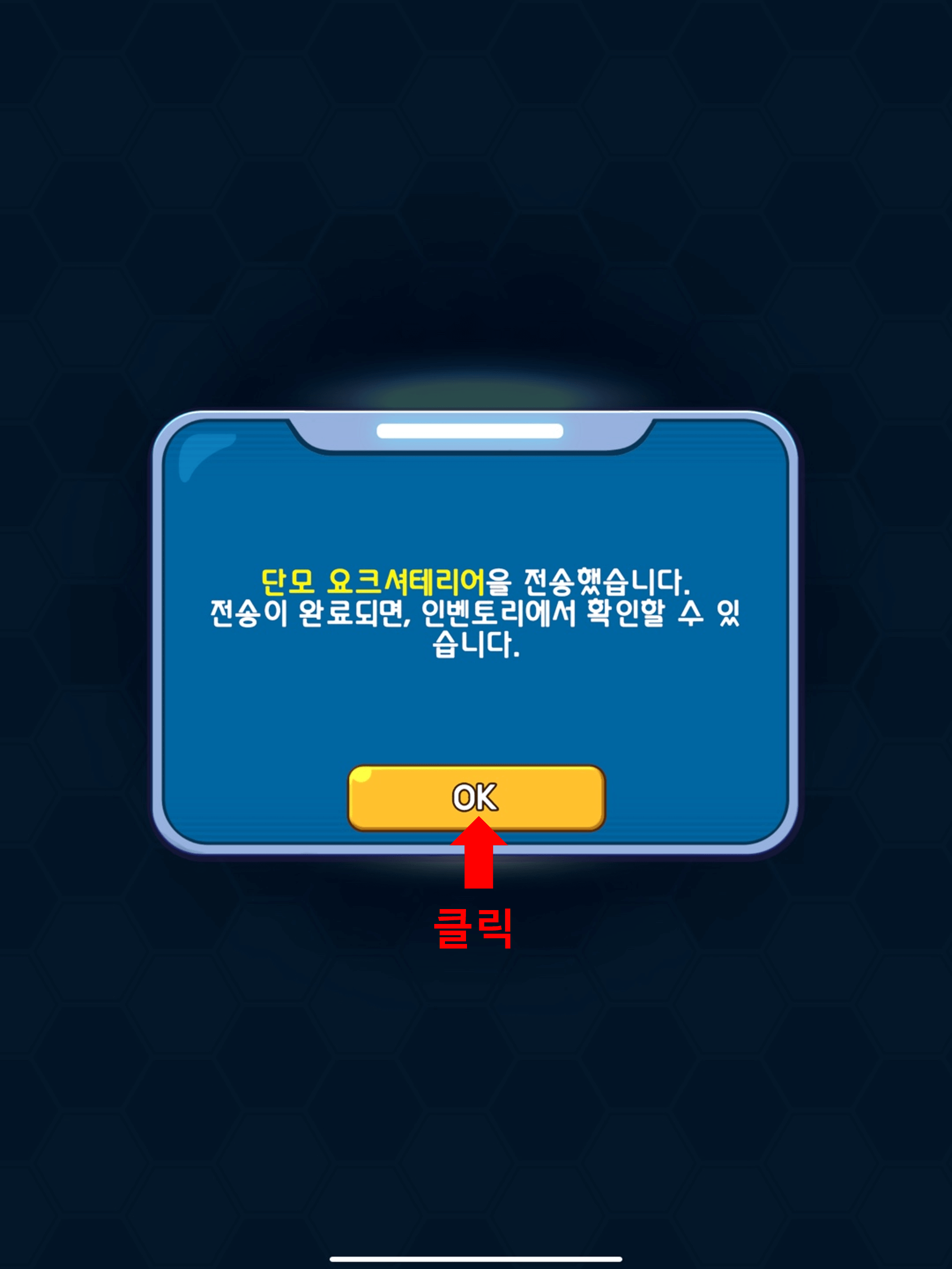 NFT 포메 서바이벌로 전송하기7