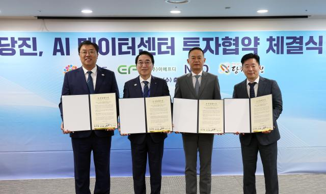 당진 AI 데이터센터 유치, 1조2405억 투자&middot;2029년 건립 핵심 정리 참고 이미지 2