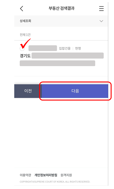 모바일 등기부등본
