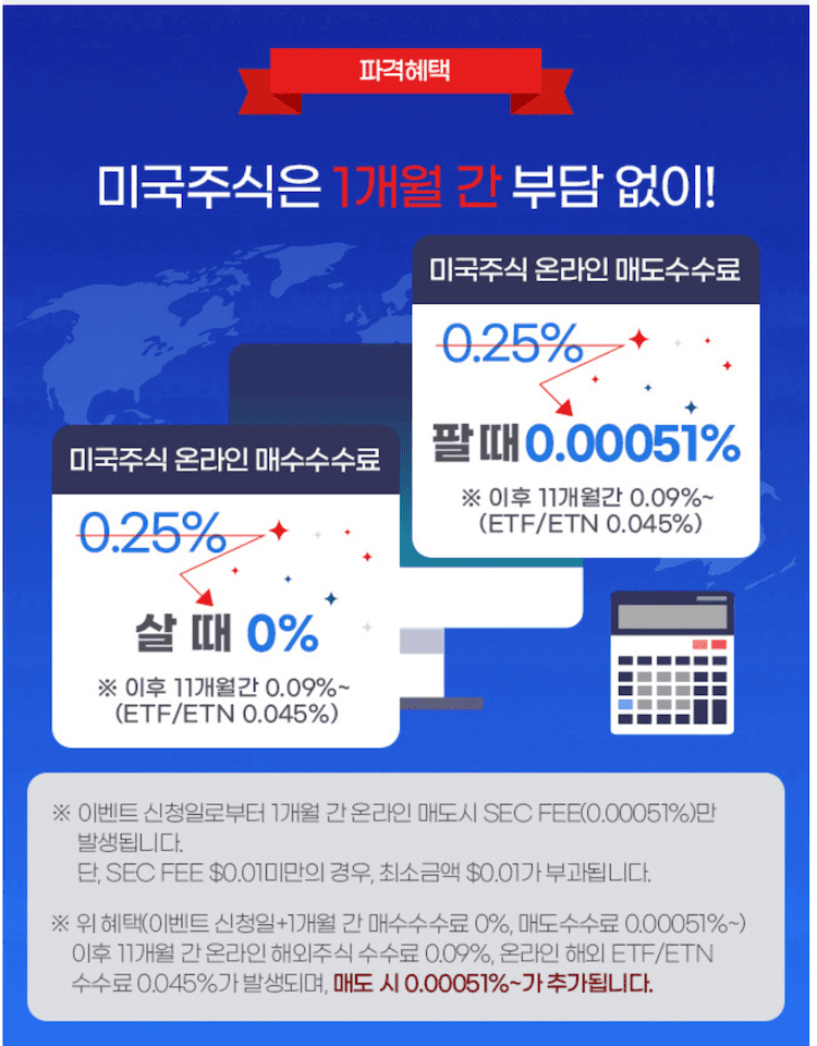 삼성증권 혜택 정보&nbsp;