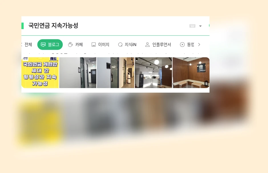 국민연금 지속가능성_1_subsection