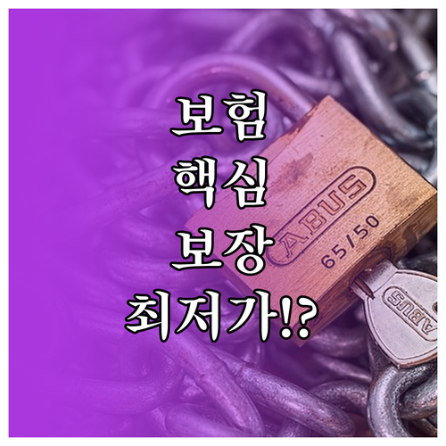 여행자보험 싸게 가입하는 법 핵심 보..